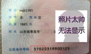 身份证352202开头是什么地方 福建身份证开头